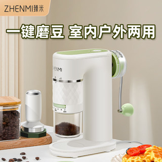 ZHENMI 臻米 便携电动磨豆机咖啡豆研磨机磨豆机家用小型自动意式磨粉器