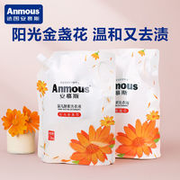 Anmous 安慕斯 阳光金盏花洗衣液宝宝新生儿清洁液持久香强力去污实惠袋装