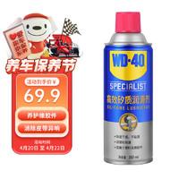 WD-40 高效矽质润滑剂 360ml