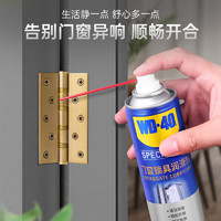 WD-40 门窗锁具润滑剂 160ml