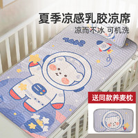 小象恩科 婴儿凉席可用冰丝夏幼儿园宝宝专用儿童新生儿婴儿床a类