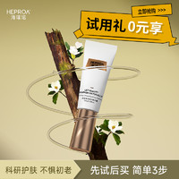 HEPROA 海璞诺 精华露抗皱紧致修护面霜水乳面膜试用装