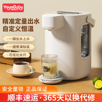 YoyoBaby 呦呦宝贝 婴儿恒温热水壶泡奶粉暖奶调奶一体机多功能家用全自动电热烧水壶