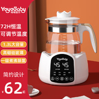 YoyoBaby 呦呦宝贝 家用恒温热水壶婴儿冲奶调奶器烧水壶保温泡奶粉智能温奶暖奶神器