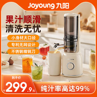 Joyoung 九阳 榨汁机汁渣分离原汁机家用全自动渣汁慢磨大口径易清洗果汁机