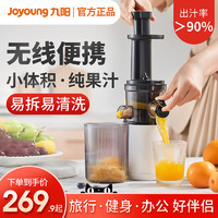 Joyoung 九阳 榨汁机家用多功能小型便携式渣汁分离迷你原汁机全自动炸果汁