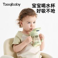 taoqibaby 淘气宝贝 ppsu儿童水杯学饮杯婴儿6个月以上吸管鸭嘴杯喝奶喝水1岁宝宝奶瓶