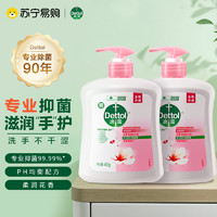 Dettol 滴露 抑菌洗手液家用儿童滋润洗手液450g+450g家庭按压大瓶1697