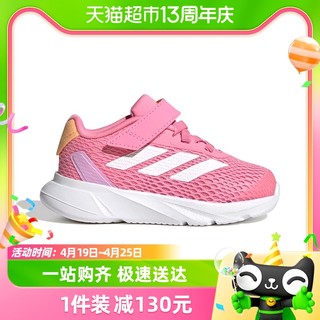 88VIP：adidas 阿迪达斯 童鞋女婴童魔术贴网面跑步鞋简约百搭运动休闲鞋子IF6109