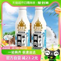 88VIP：椰子泡泡 泰式果肉椰子汁1.25L*2大瓶家庭早餐椰汁生椰拿铁饮料鲜