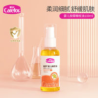 Carefor 爱护 婴儿橄榄油100ml 儿童宝宝身体护肤按摩油滋润保湿