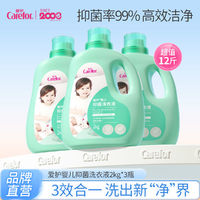 Carefor 爱护 婴儿洗衣液新生儿抑菌洗衣液 宝宝专用多效抑菌洗衣液12斤