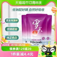 88VIP：xuetian 雪天 加碘海藻碘低钠盐320g*3包精制食用盐家用家庭食盐调味料调料