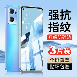 云曼丰 适用opporeno8钢化膜reno10/11pro手机膜9全屏7/6se5覆盖4水凝膜r17r15贴膜a97a96a93a55a32a2a11壳k11k10k9