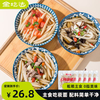 jingeda 金圪达 莜面鱼鱼220g*5袋门店同款粗粮主食方便早餐燕麦面0脂肪