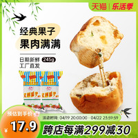 义利 中华义利果子面包经典休闲糕点营养早餐食品北京传统特产