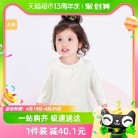 88VIP：巴拉巴拉 婴儿衬衫宝宝上衣薄款女童衬衣打底衣服清新甜美洋气时尚