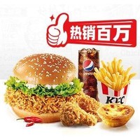 KFC 肯德基 【热销百万】汉堡五件套单人餐 到店券