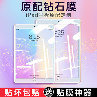 姞娃 ipad钢化膜mini6/4/3迷你5苹果Pro9.7寸10.2平板10.5/11/10.9寸air4/2贴膜2020全屏2021款2022保护ipad8/9/10