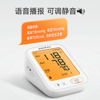 PLUS会员：yuwell 鱼跃 医用电子血压计 充电背光大屏幕680AR