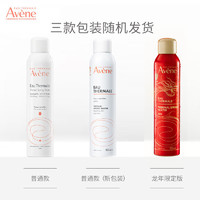 Avene 雅漾 舒泉调理喷雾 300ml