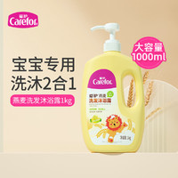 Carefor 爱护 燕麦洗发沐浴露二合一1000ml 温和亲肤洗发水沐浴乳