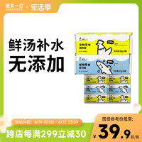 诚实一口 猫用主食罐Fresh系列全价营养增肥发腮湿粮猫罐头85g