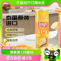 88VIP：Lay's 乐事 无限罐装薯片原味100g办公室休闲小吃膨化零食追剧