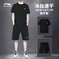 LI-NING 李宁 运动套装男士休闲短袖t恤夏季短裤运动裤跑步服爸爸速干衣女