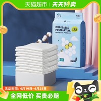 88VIP：Joyncleon 婧麒 孕产妇产褥垫产后专用60*90一次性隔尿护理床垫10片