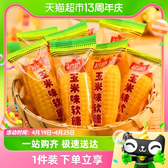88VIP：超越 玉米软糖老式糖果500g粟米烧喜糖零食小吃儿童网红qq
