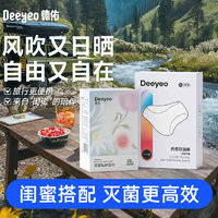 Deeyeo 德佑 一次性免洗内裤旅行便携无菌日抛裤女性洁阴湿厕纸巾产妇产后