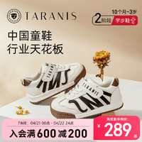 TARANIS 泰兰尼斯 童鞋春季新款面包鞋女童防滑软底学步鞋包头男宝宝机能鞋 白/棕 23码