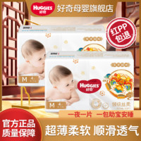 HUGGIES 好奇 [试用装]好奇官方皇家御裤麒麟装婴儿纸尿裤成长裤旅游必备