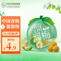 LIUM 溜溜梅 青梅 原味 60g