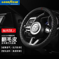 GOOD YEAR 固特异 Goodyear）翻毛皮方向盘套防滑透气把套奥迪思域crv货车通用O型红色GY-5528