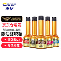 CHIEF 车仆 精准去碳燃油宝 60ml*5瓶