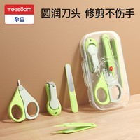 YEESOOM孕森婴儿指甲剪套装防夹肉宝宝指甲剪刀钳新生幼儿童 绿色-指甲剪4件套