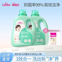 Carefor 爱护 婴幼儿抑菌洗衣液新生儿宝宝专用洗衣液儿童大人通用9斤