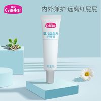 Carefor 爱护 婴儿益生元护臀膏新生儿屁屁霜防红PP霜红屁股专用宝宝护理膏