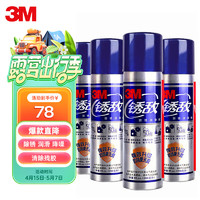 3M 除锈润滑剂 266ml*4瓶