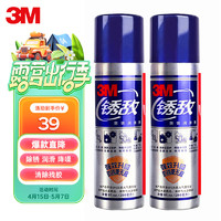 3M 锈敌 除锈剂润滑 门锁防锈金属螺丝松动剂 天窗润滑油液 266mlx2