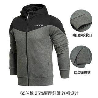 LI-NING 李宁 男装运动套装春秋款运动装休闲外套运动服上衣AWDJ099 037深花灰/单件开衫