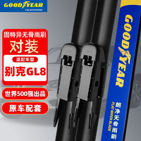 GOOD YEAR 固特异 Goodyear）别克GL8雨刮器片原装胖头鱼老款陆尊ES款陆上公务舱652T前雨刷1对