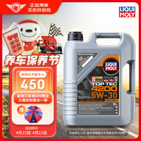 LIQUI MOLY 力魔 顶技4200 5W-30 SN级 全合成机油 5L