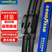 GOOD YEAR 固特异 Goodyear）道奇酷威雨刮器无骨刮雨片胶条专用汽车配件前雨刷器条1对