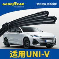 GOOD YEAR 固特异 Goodyear）长安UNIV雨刮器片UNI一V汽车UINV胶条UNV无骨UIV雨刷条