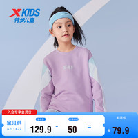 XTEP 特步 儿童童装女童百搭校园舒适套头卫衣 藕合色 140cm