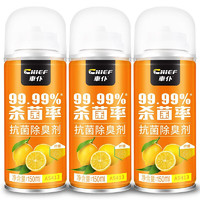 CHIEF 车仆 抗菌除臭柠檬味150ml*3瓶空调消除去异味杀菌喷雾汽车空气清新剂