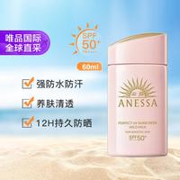 SHISEIDO 资生堂 Anessa安热沙粉金瓶防晒乳SPF50+ 60ml